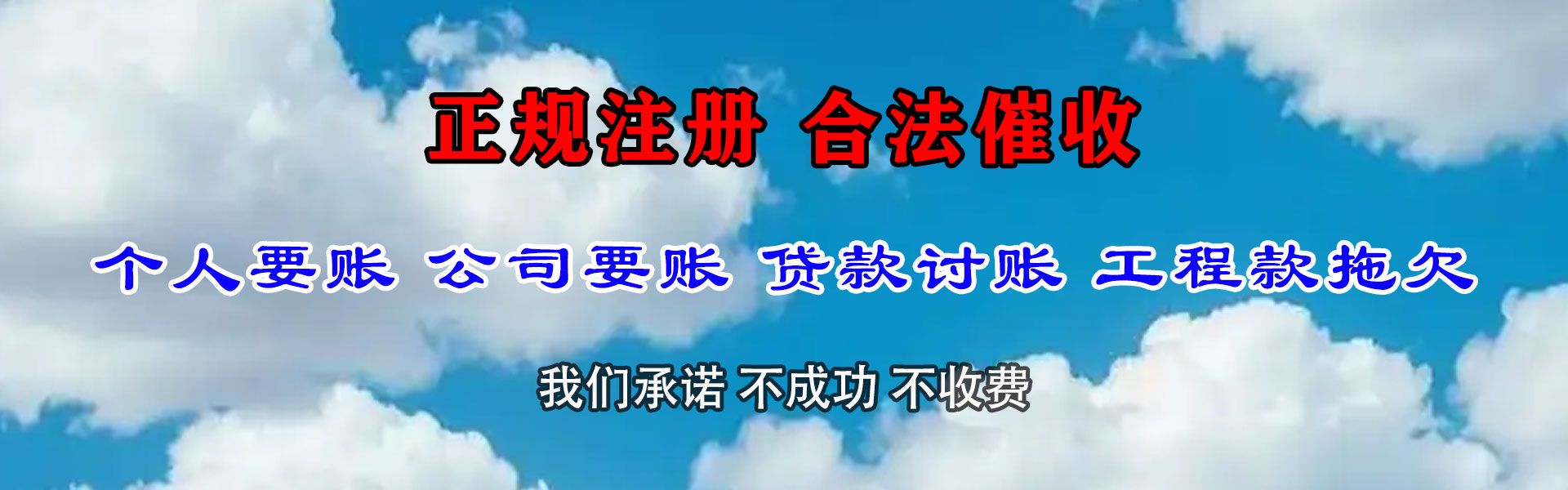 合浦追款公司